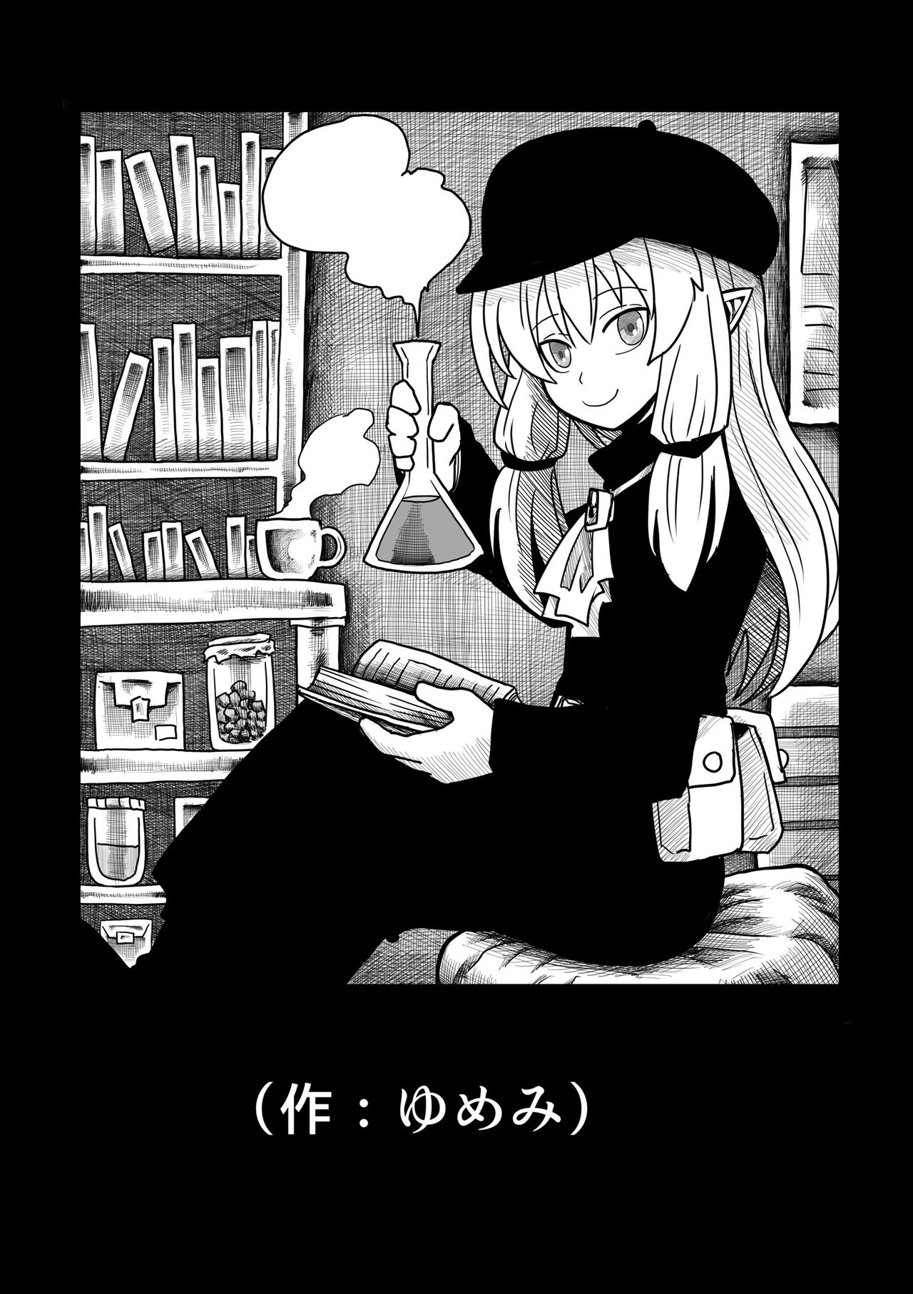 Yousei no Mori nite page 5 full