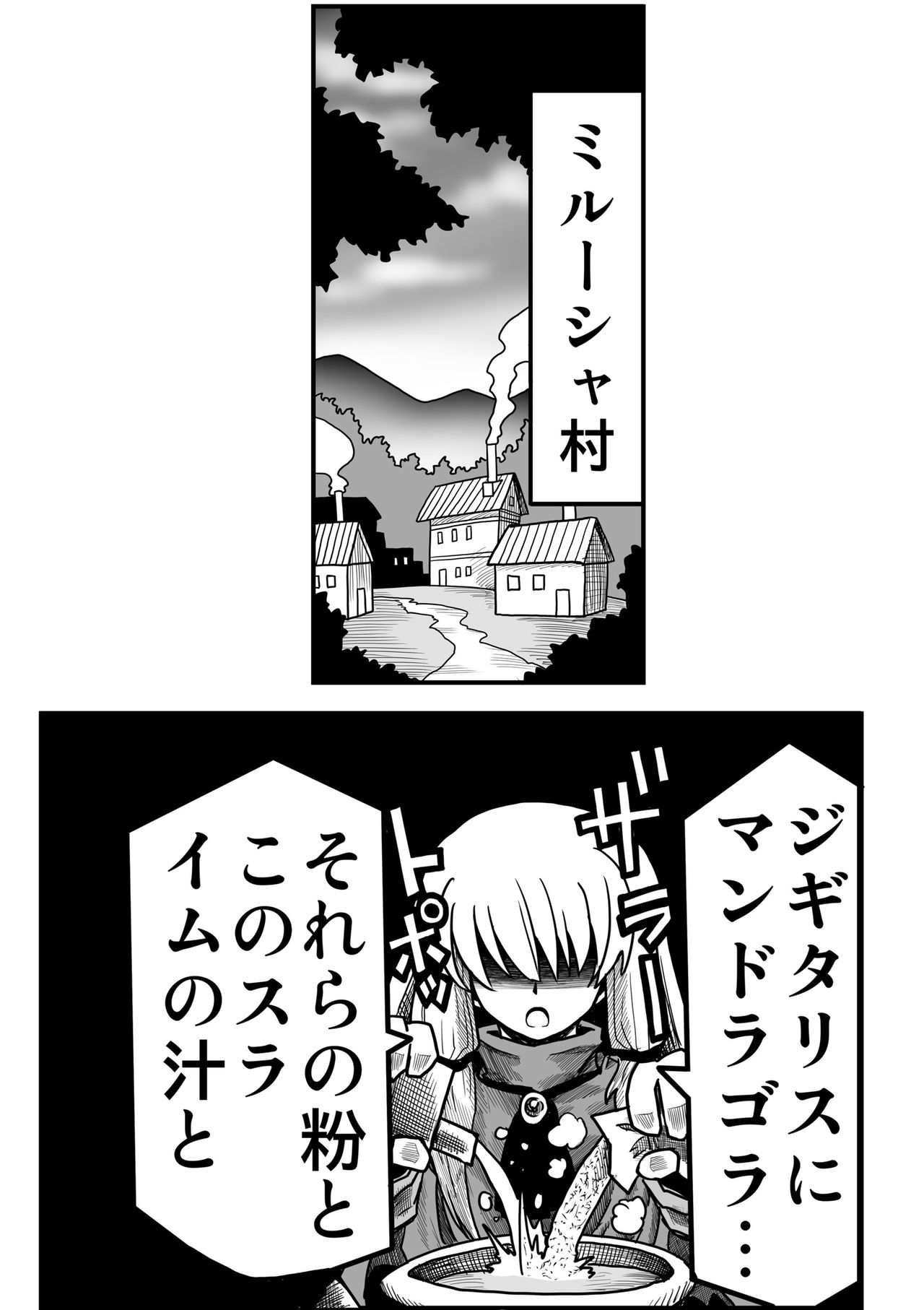 Yousei no Mori nite page 6 full