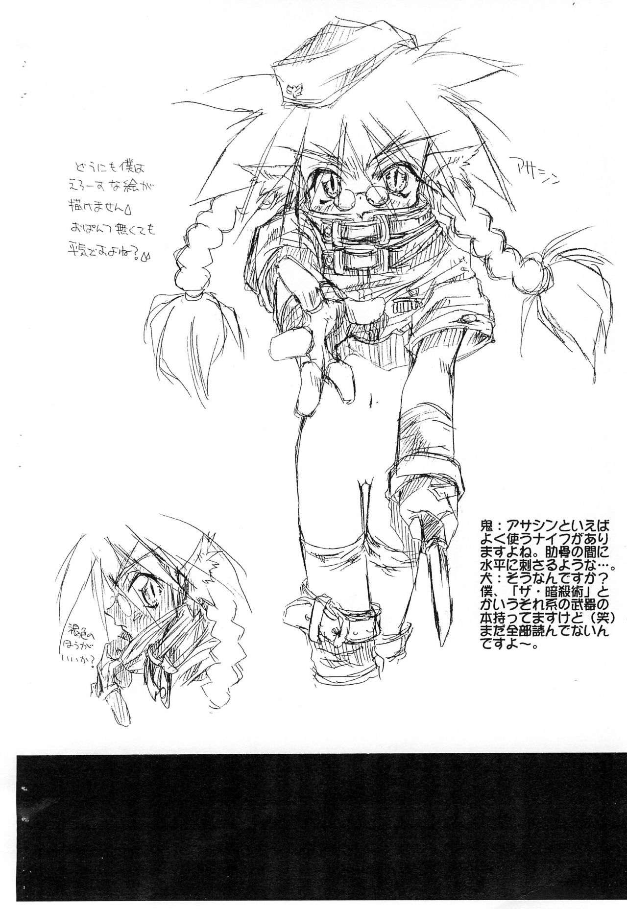 Bitawan page 10 full