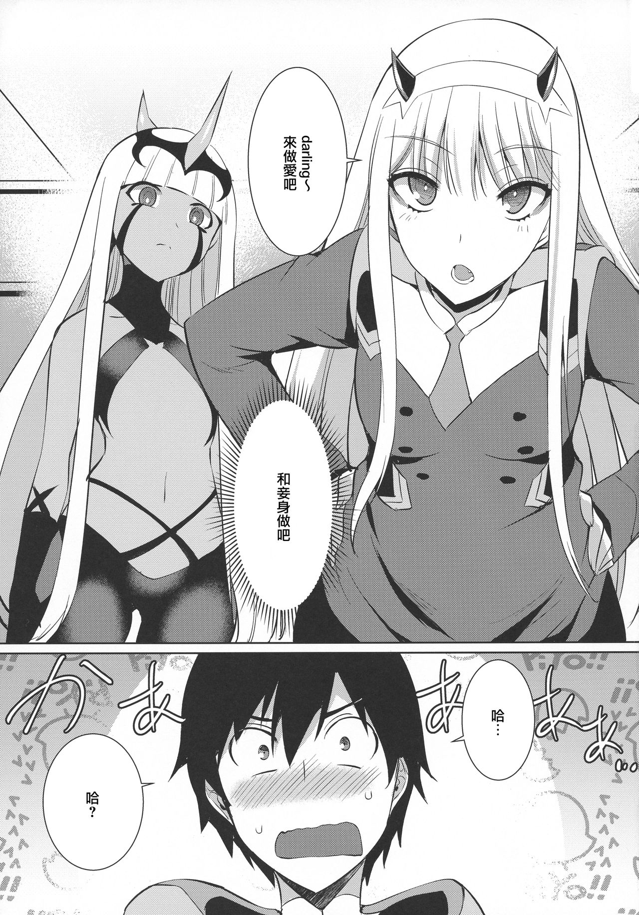 Darling in the One and Two page 4 full