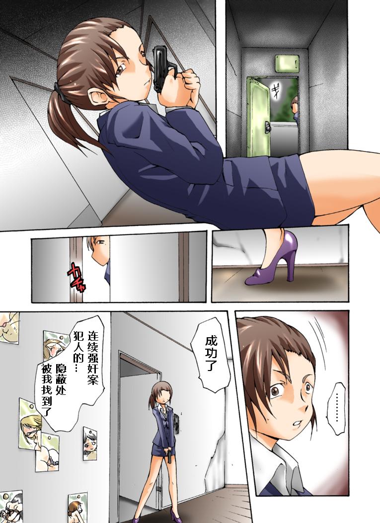 Yokubou Kaiki Dai 352 Shou -New Half Bakunyuu Tantei Saki Shasei Kan Goumon- page 3 full