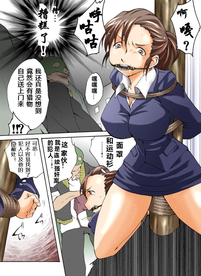 Yokubou Kaiki Dai 352 Shou -New Half Bakunyuu Tantei Saki Shasei Kan Goumon- page 6 full