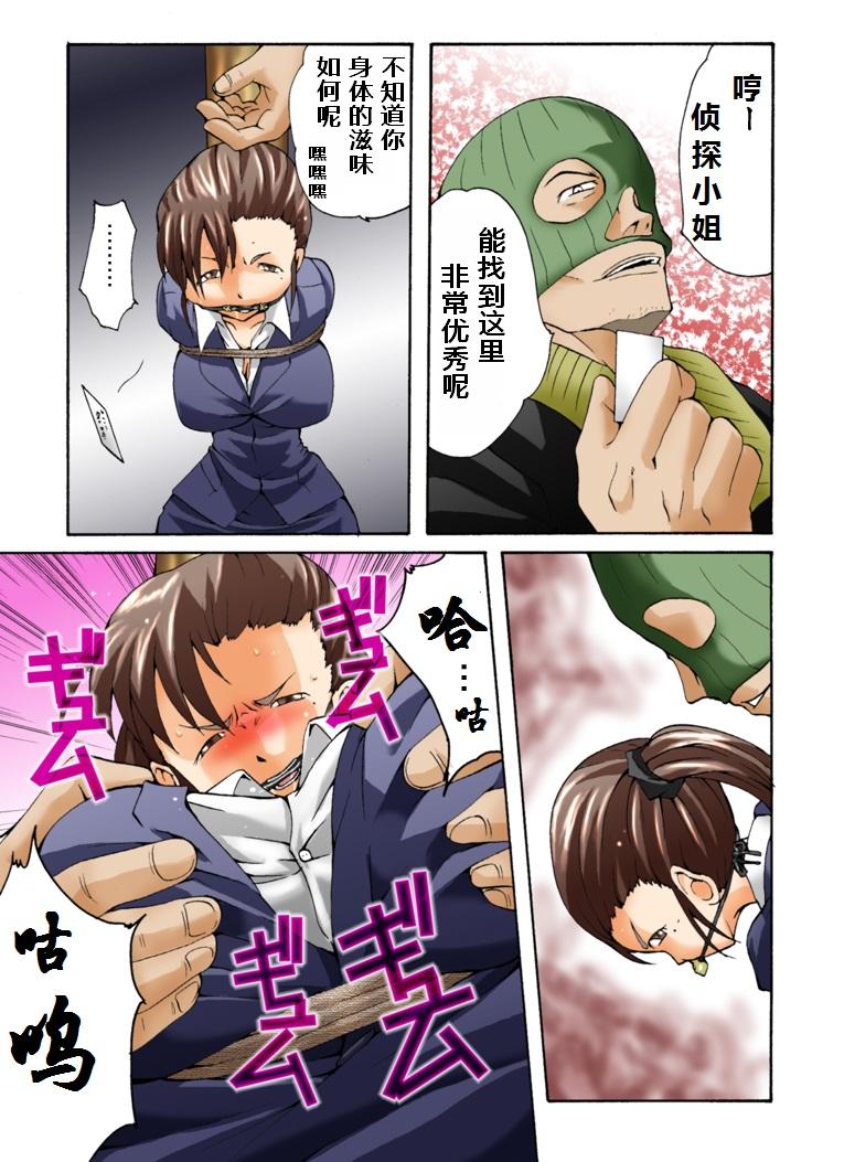 Yokubou Kaiki Dai 352 Shou -New Half Bakunyuu Tantei Saki Shasei Kan Goumon- page 7 full