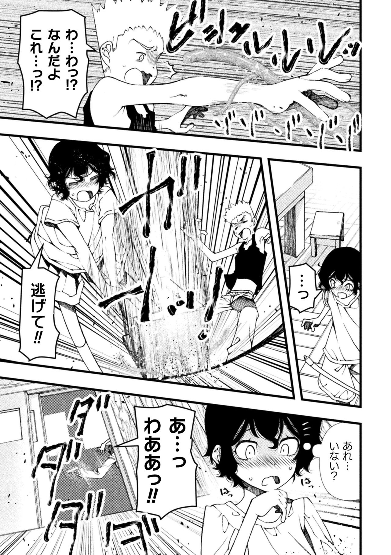 Mahou Shoujo Souta Shokushu to Hakudaku ni Mamireru Otokonoko Senshi Ch. 1 page 5 full