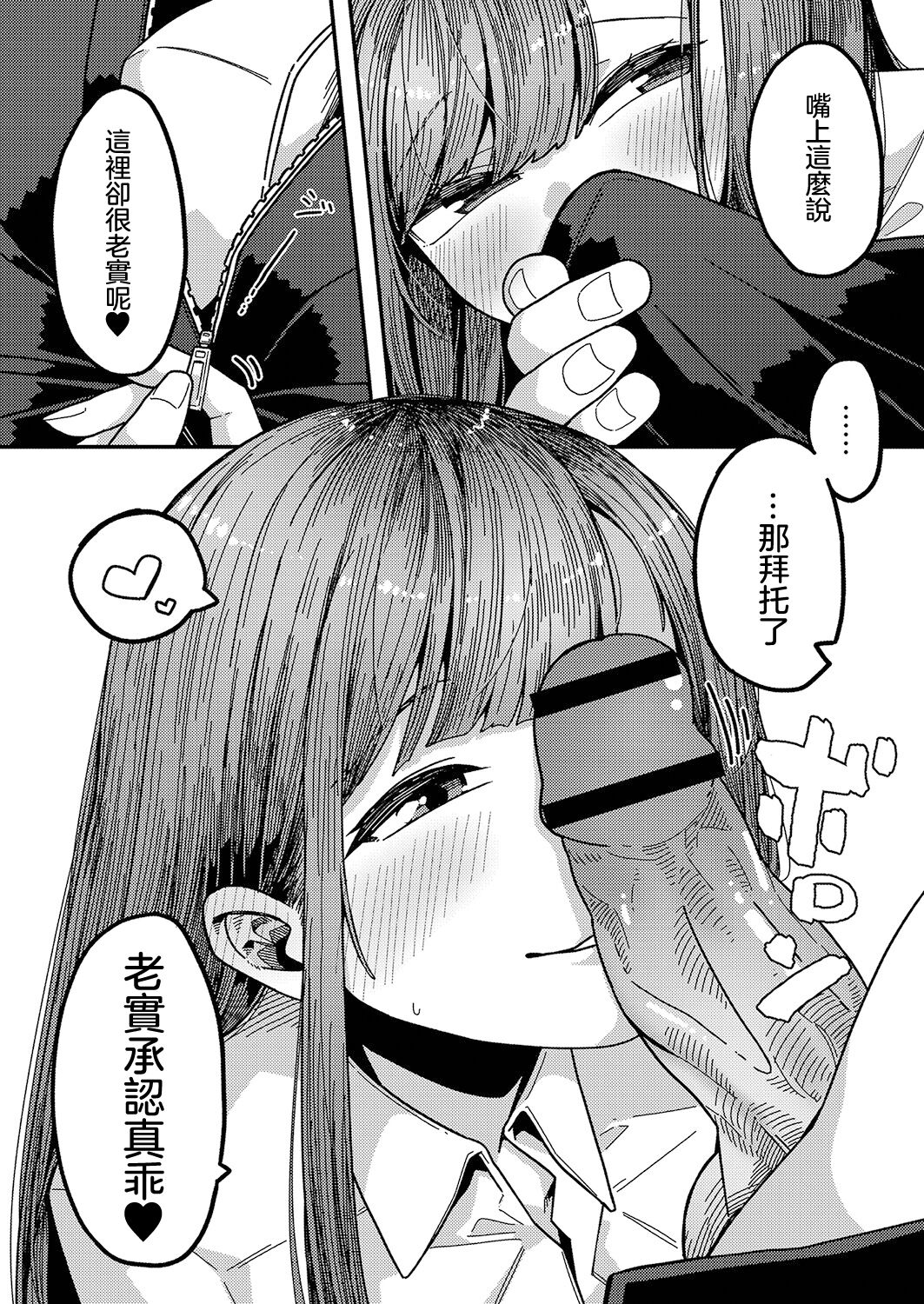 Love Hame sisters Ch. 1 page 1 full