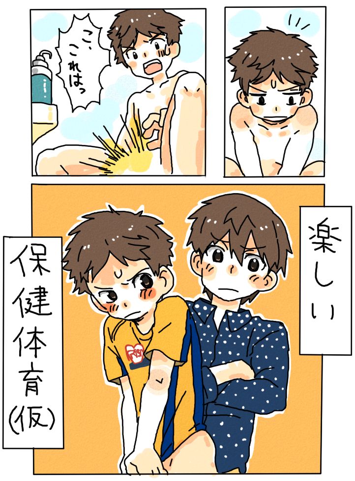 兄ショタ漫画＋α page 1 full