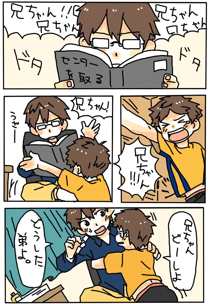 兄ショタ漫画＋α page 2 full