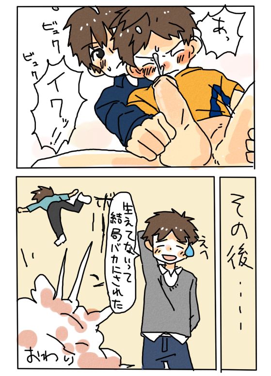 兄ショタ漫画＋α page 8 full