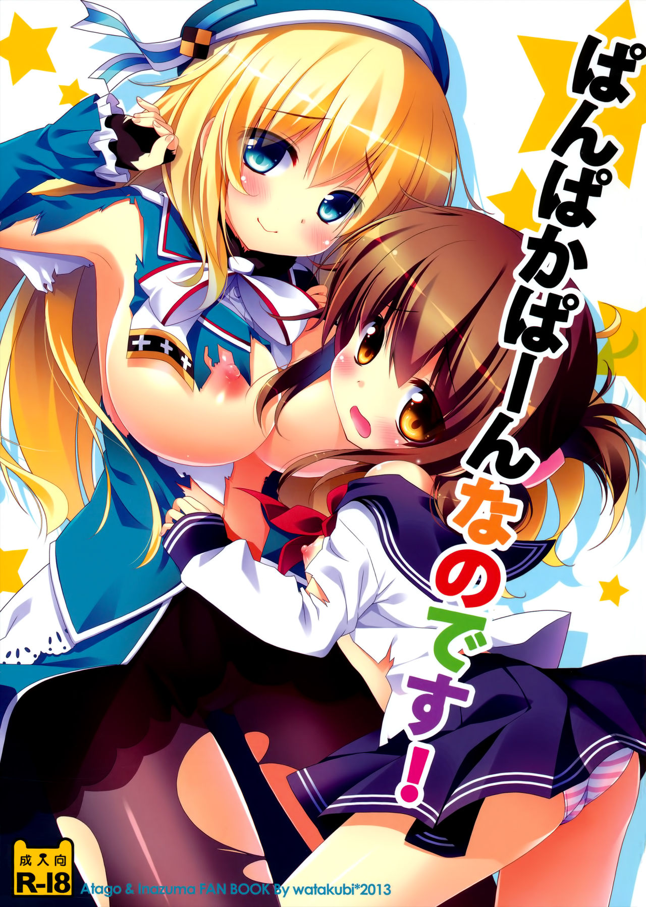 Panpakapa-nn Nanodesu! page 2 full