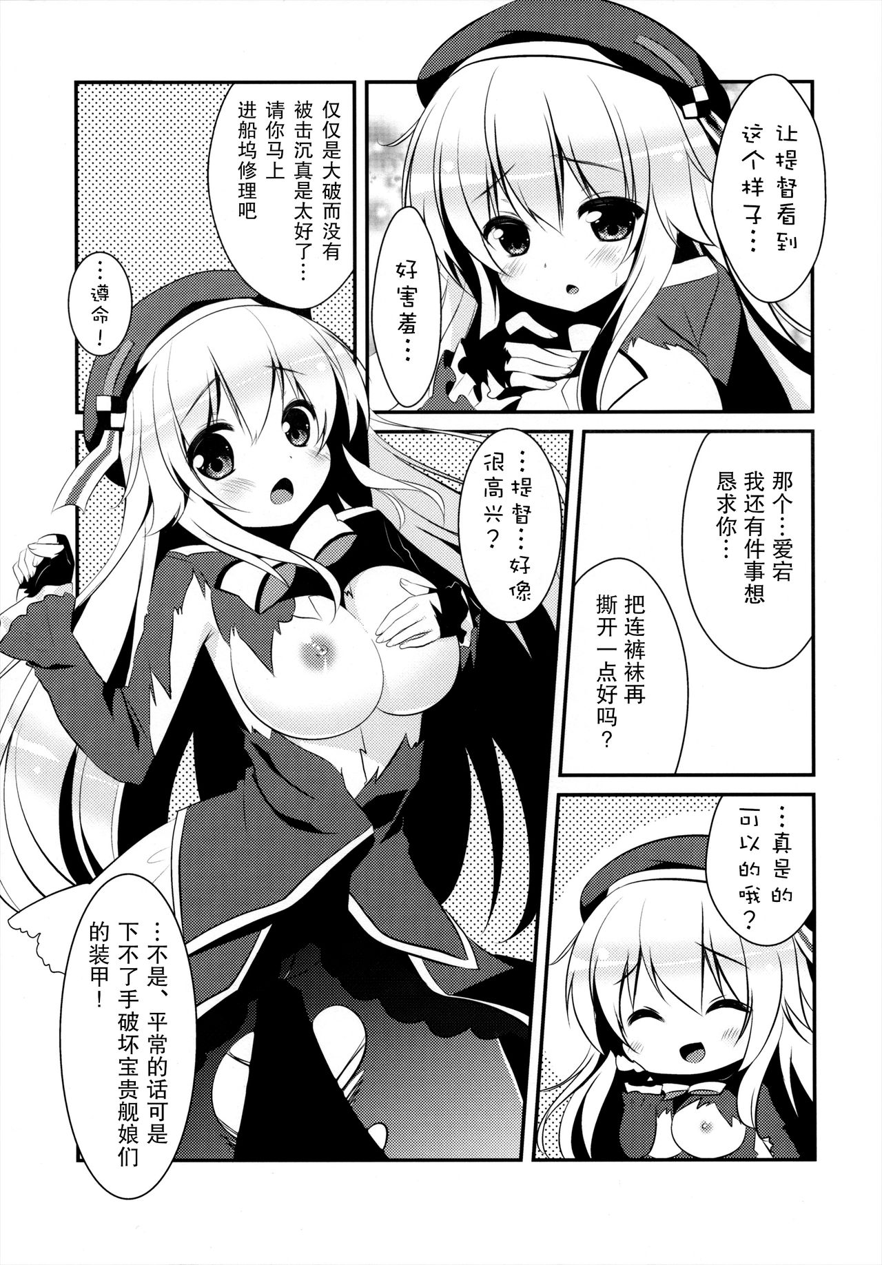 Panpakapa-nn Nanodesu! page 3 full