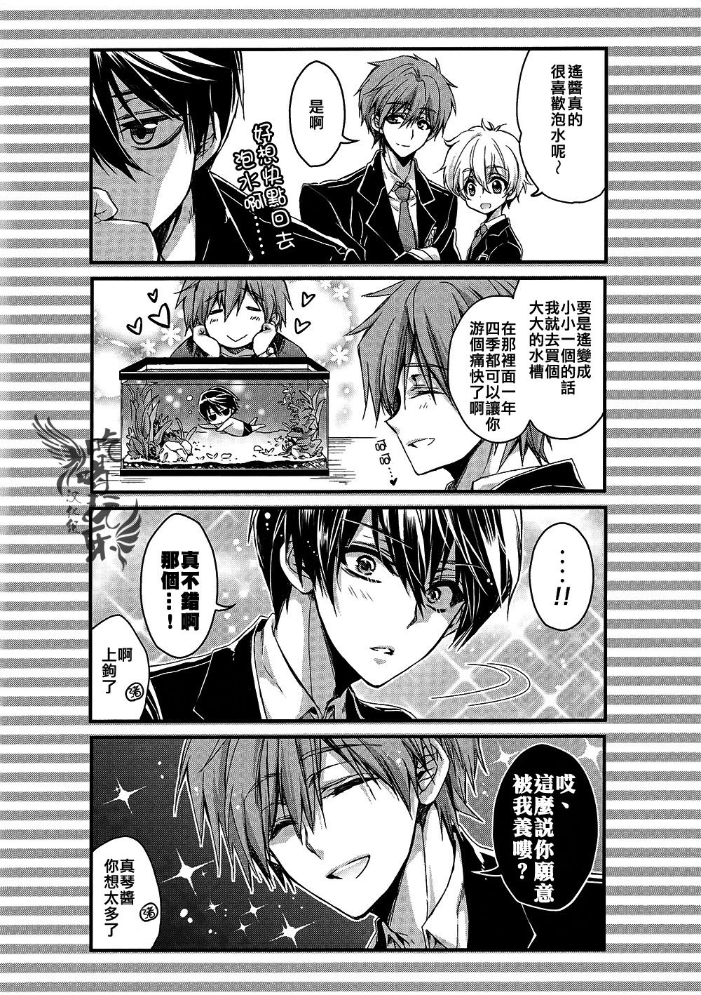 Mako-chan no Haru-chan page 2 full