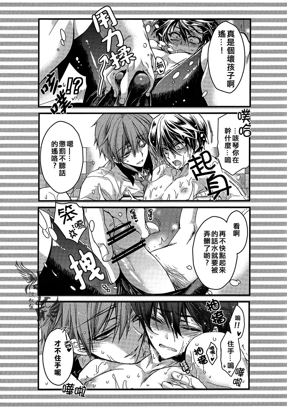 Mako-chan no Haru-chan page 5 full