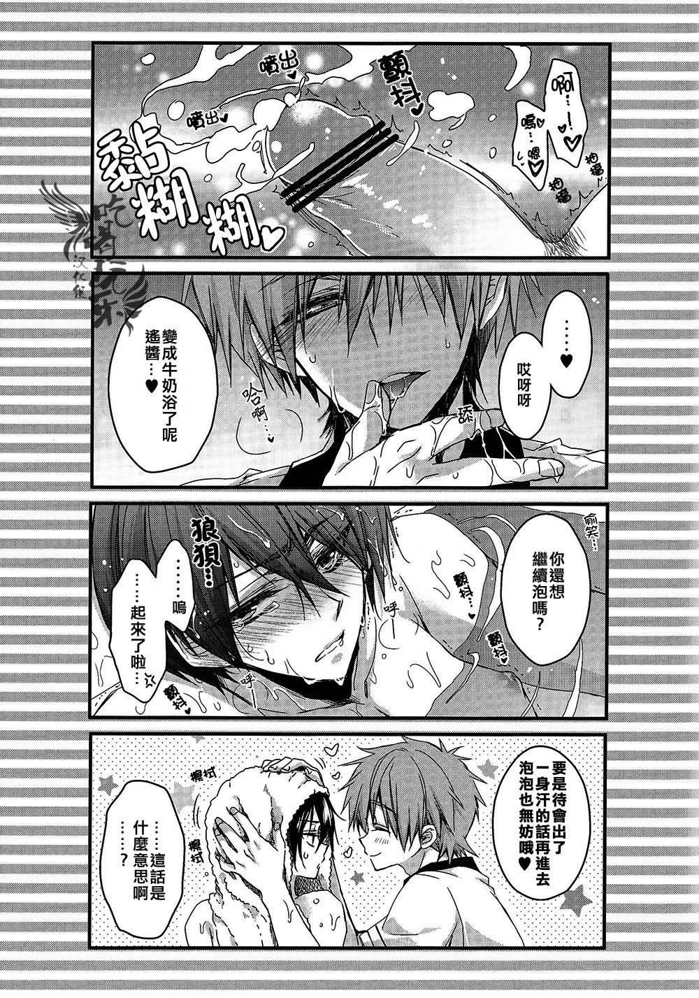Mako-chan no Haru-chan page 7 full