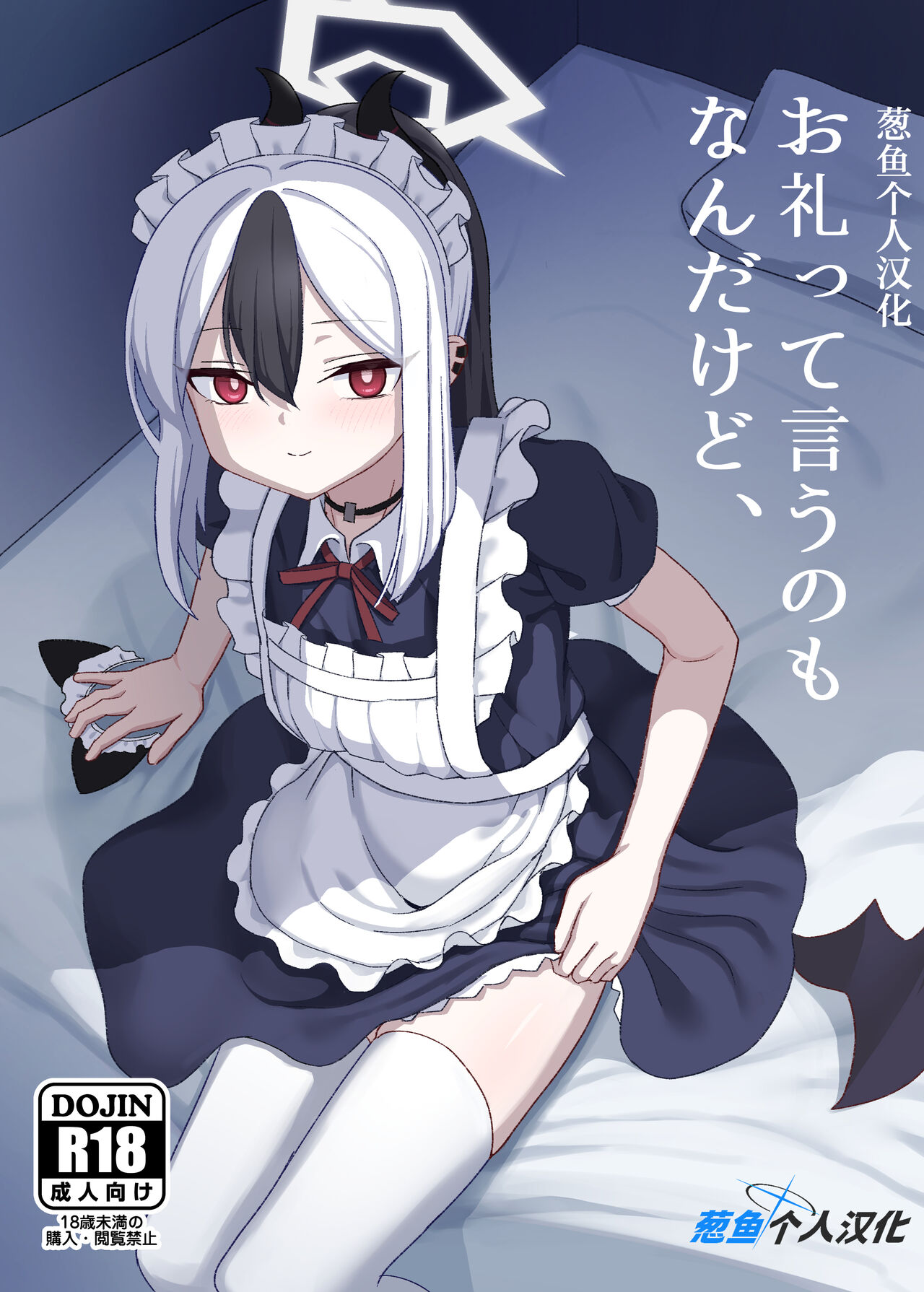 Orei tte Iu no mo Nandakedo page 1 full