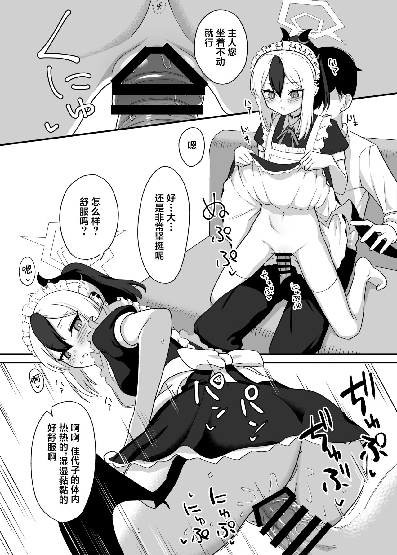 Orei tte Iu no mo Nandakedo page 9 full