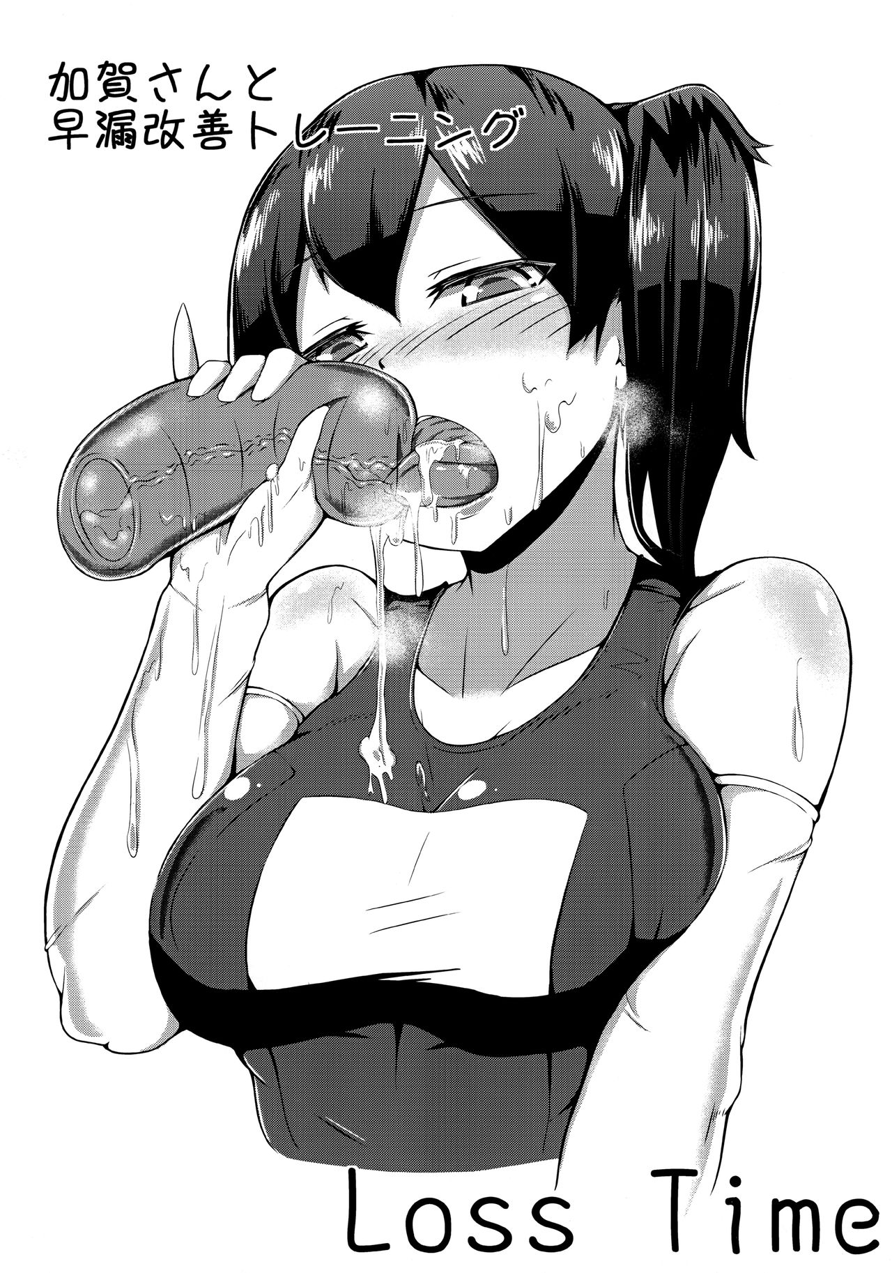 Training For The Benefit of Admiral's Premature Ejaculation with Kaga page 1 full