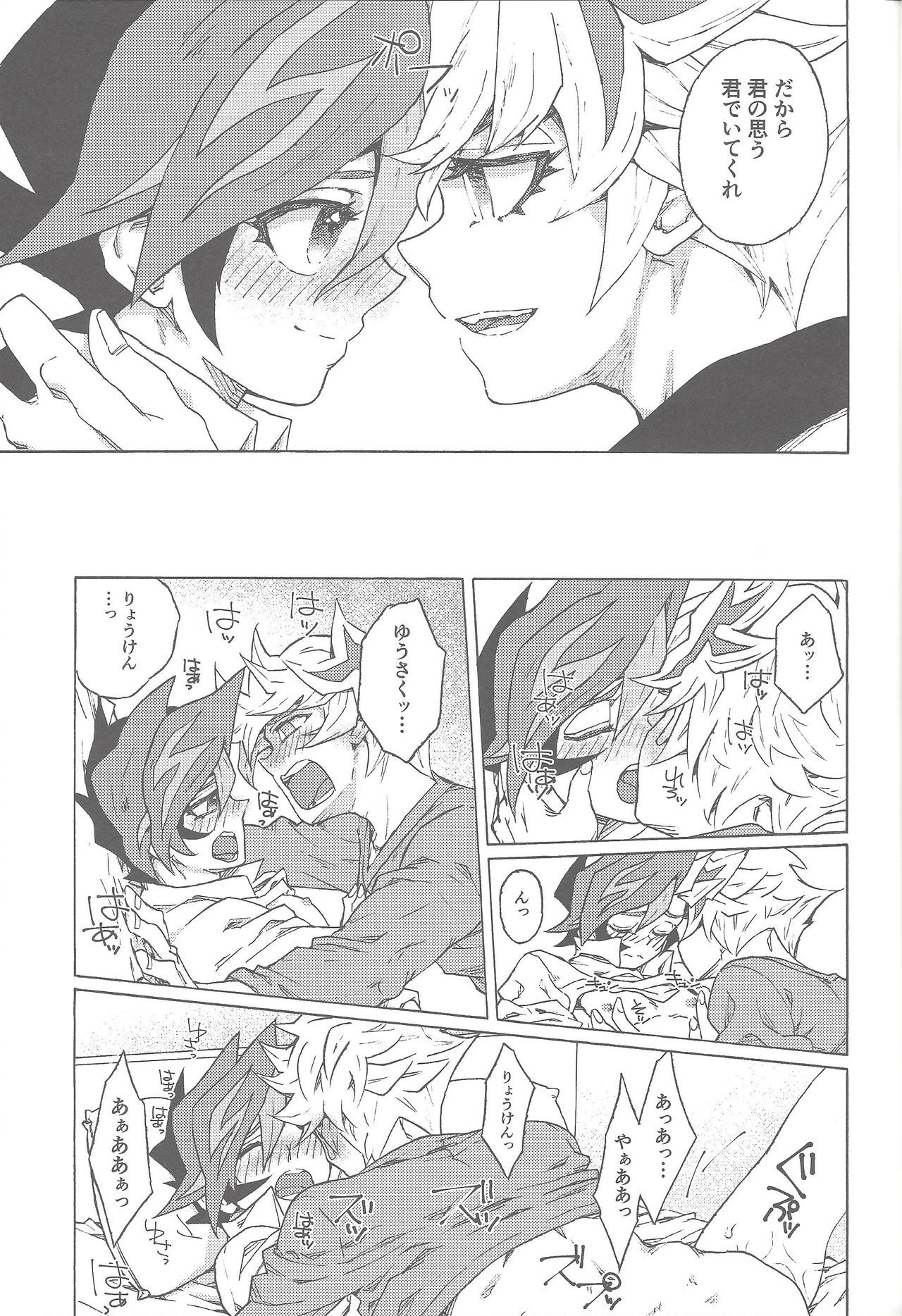 Kimi dake no ichiban nani ka ni naritai to page 10 full