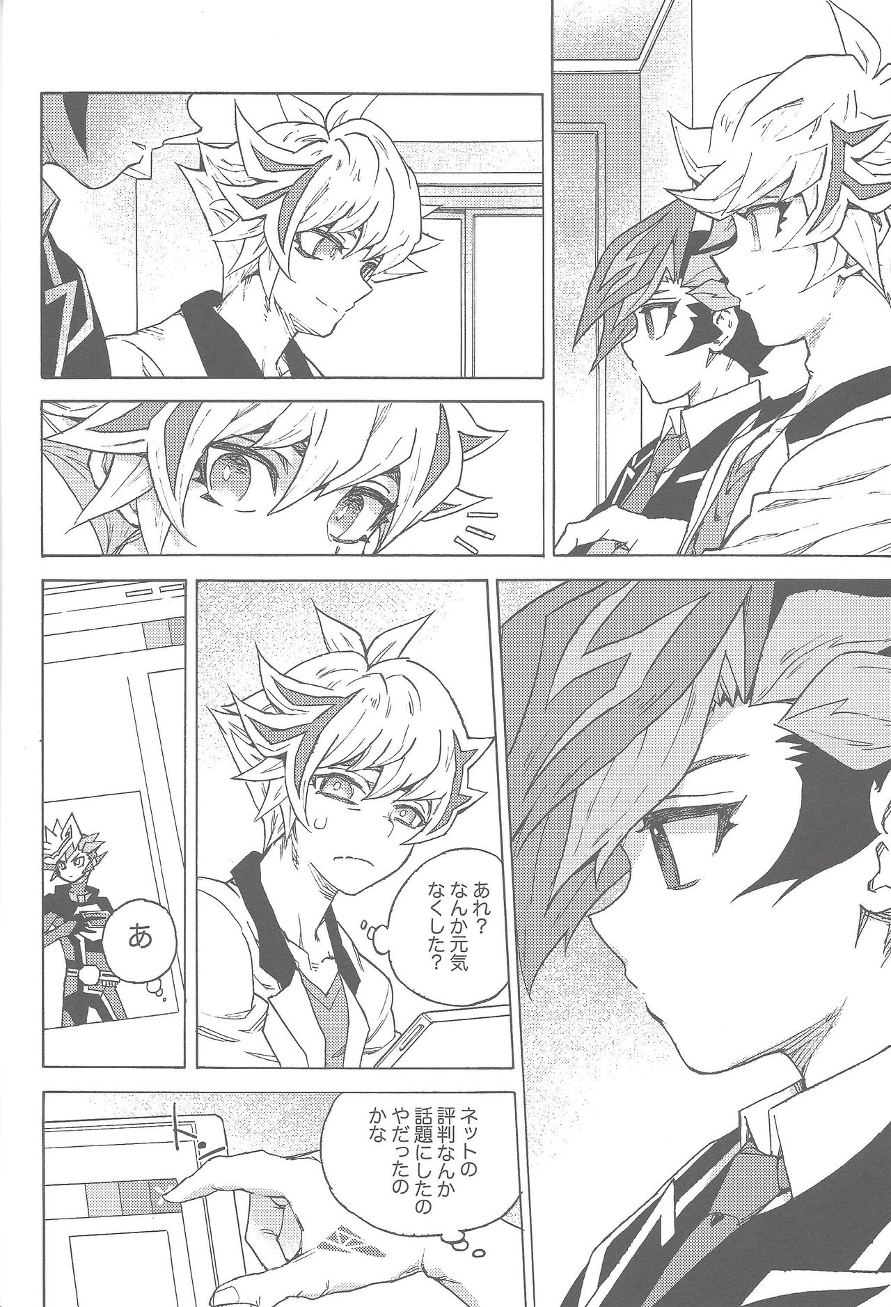 Kimi dake no ichiban nani ka ni naritai to page 5 full