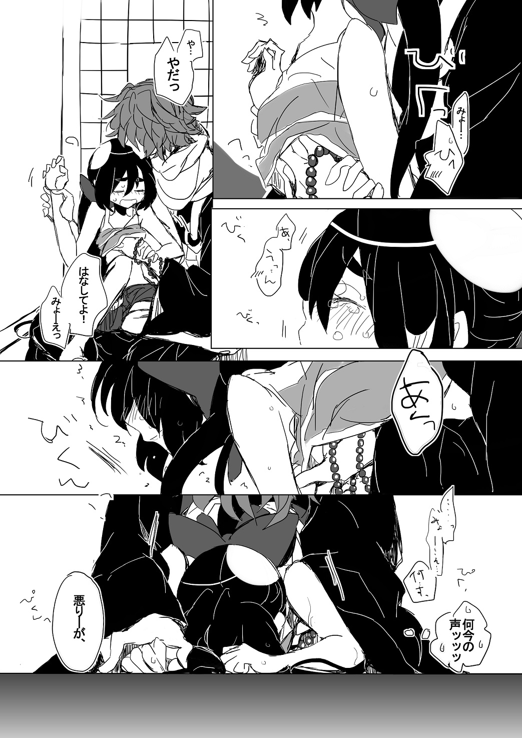 Suitchi Ireta No Wa, page 6 full