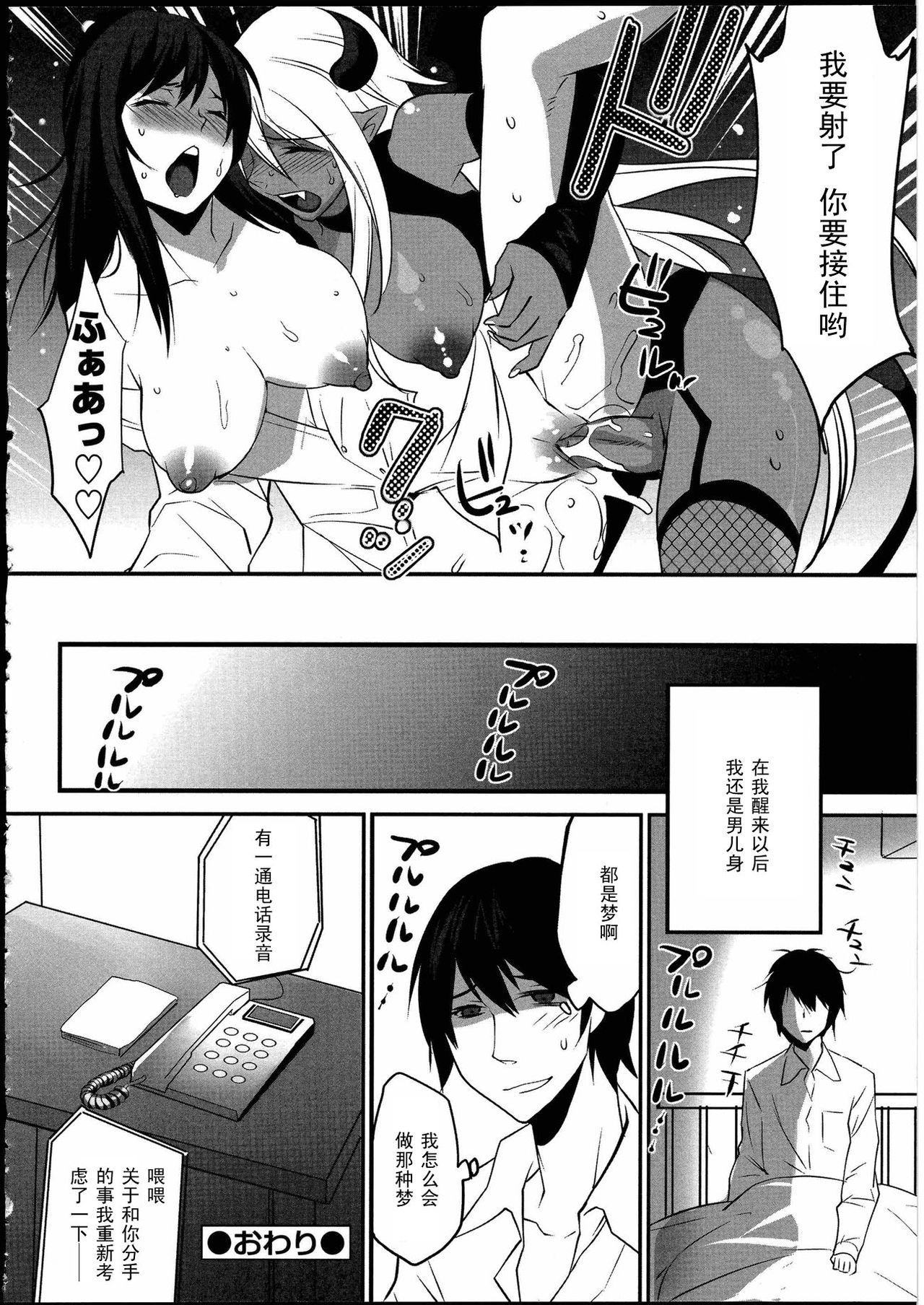 Kuroi Majutsu no Susume   【黑条汉化】 page 8 full