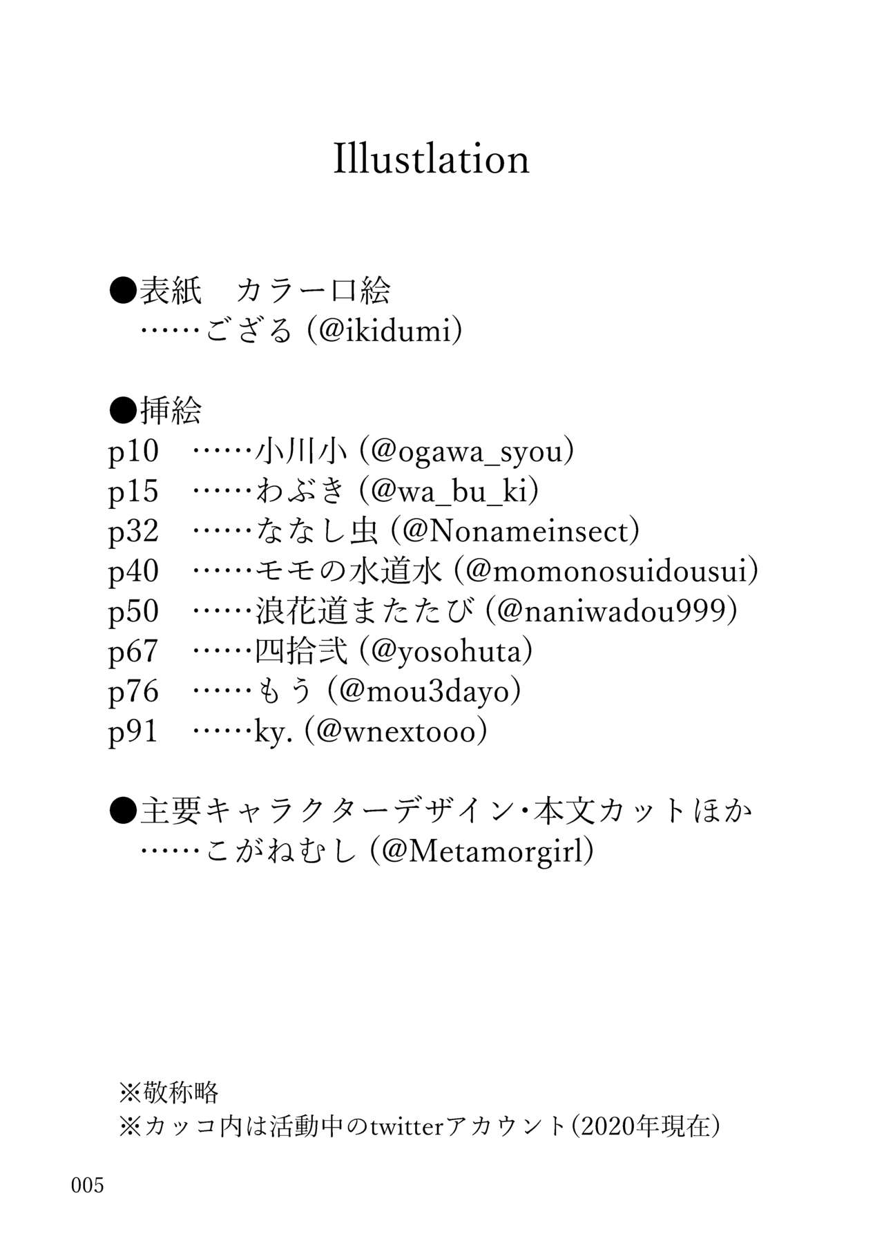 Succubus School Life 1-nensei Hen page 5 full