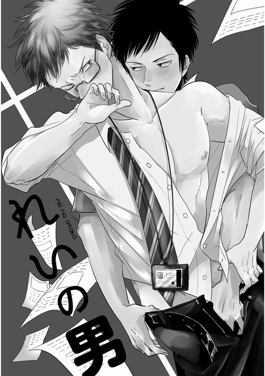 Rei no Otoko page 3 full