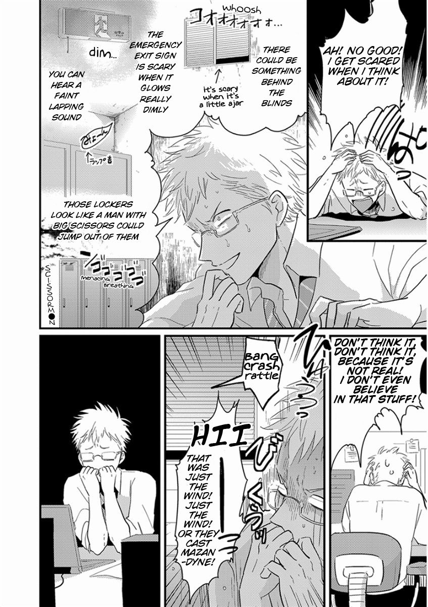 Rei no Otoko page 4 full