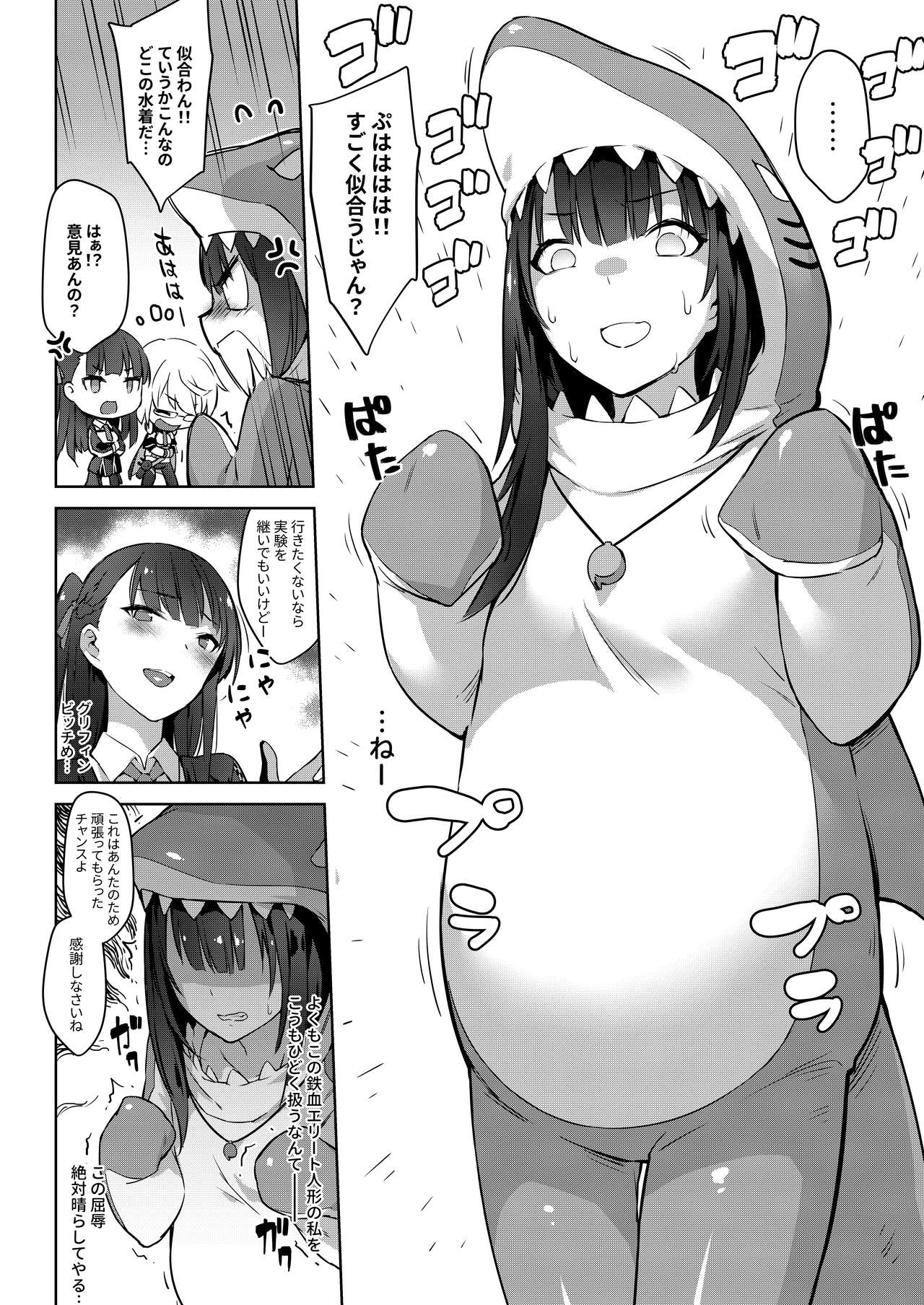 Summer T-Dolls Training ~SANGVIS FERRI~ page 4 full