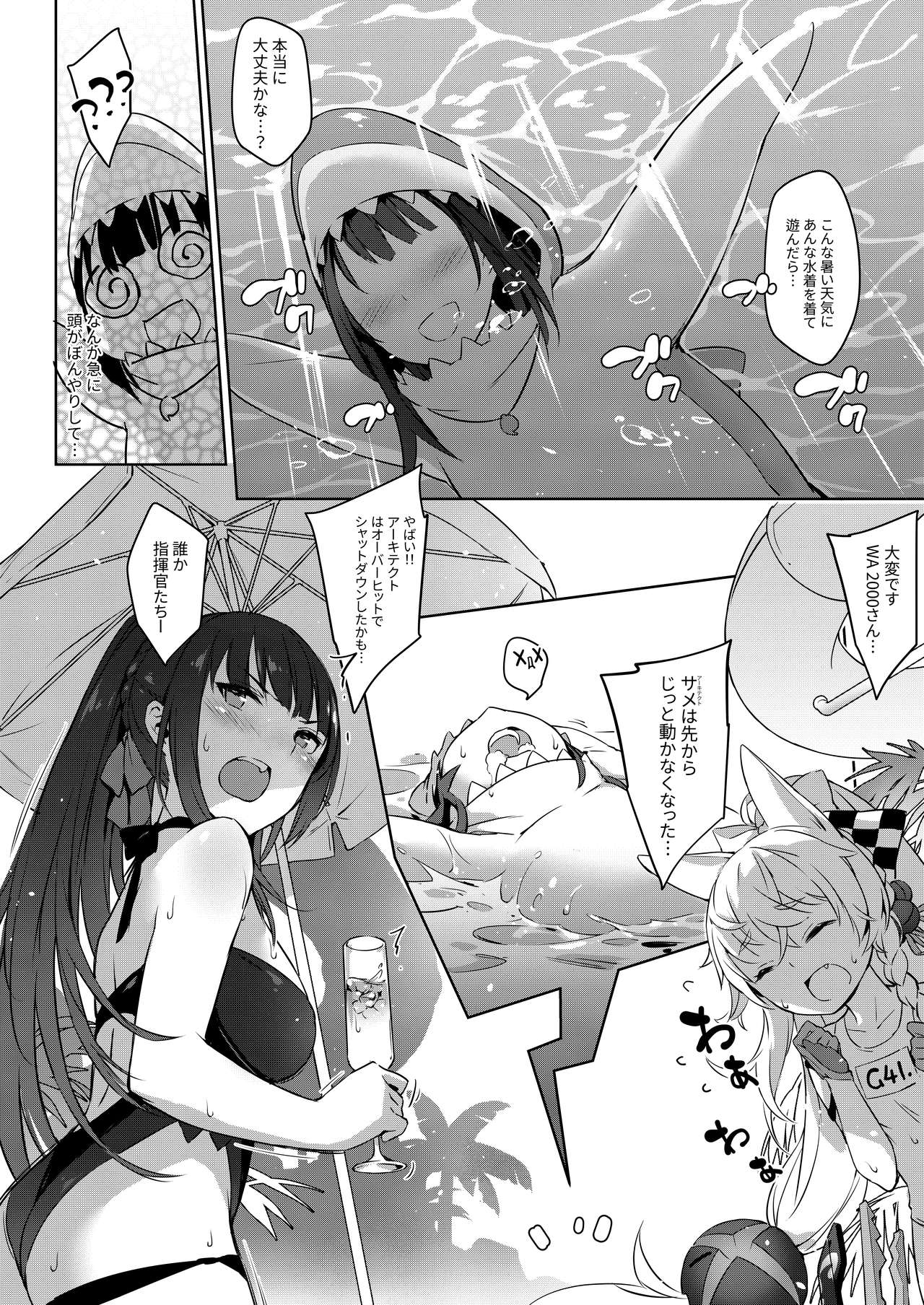 Summer T-Dolls Training ~SANGVIS FERRI~ page 6 full