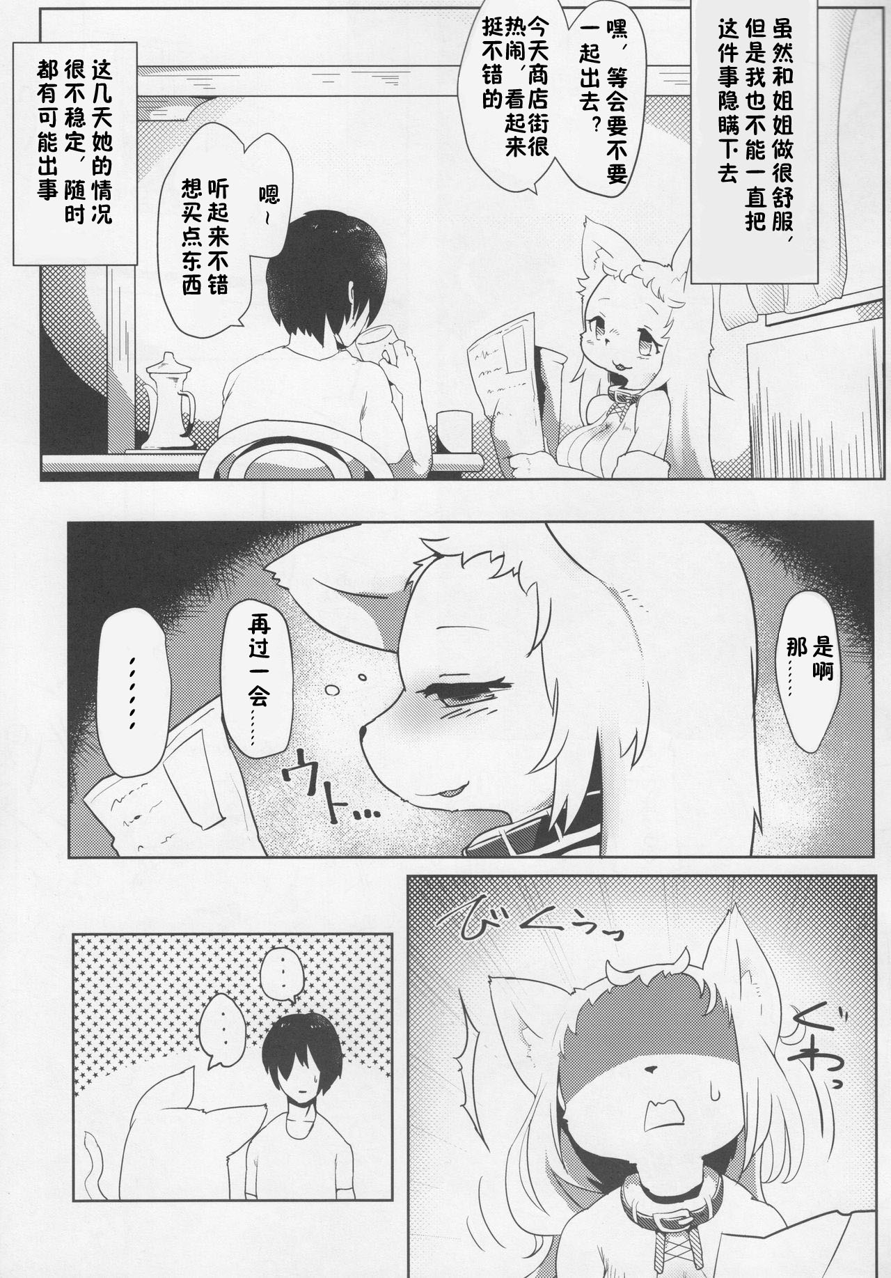 Onee-chan Multi Boot page 10 full