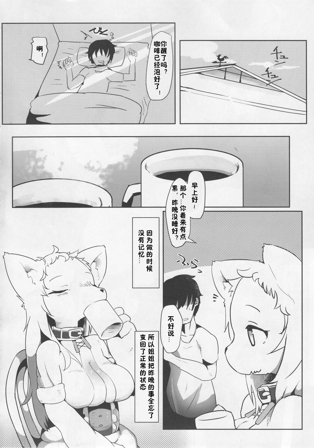 Onee-chan Multi Boot page 9 full