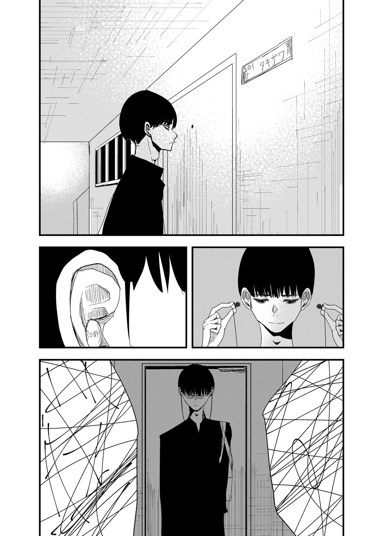 蛙の子は蛙とは限らない page 2 full