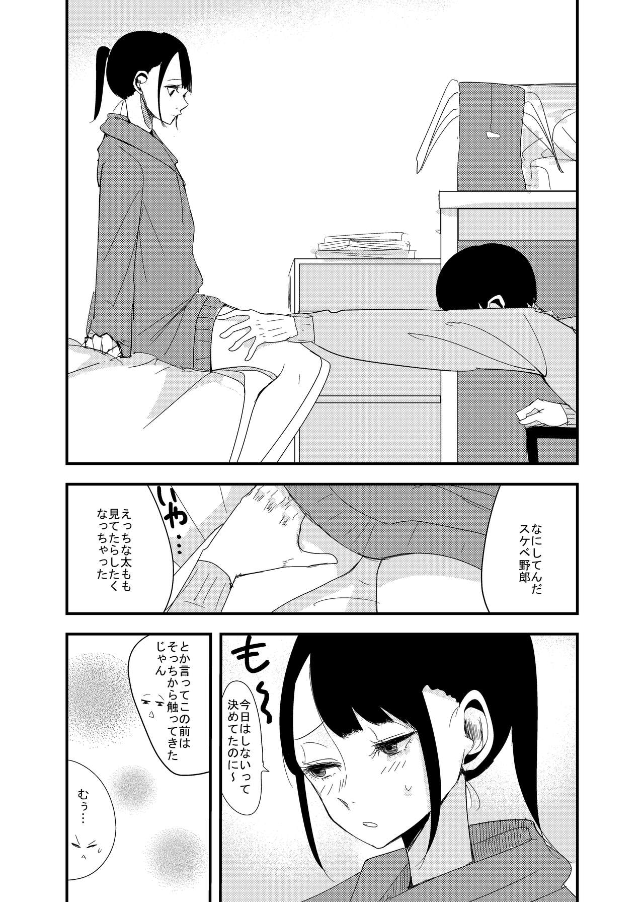 蛙の子は蛙とは限らない page 8 full