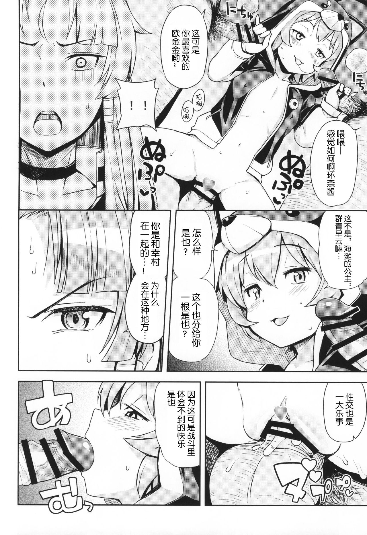 PINKY BLUE page 4 full