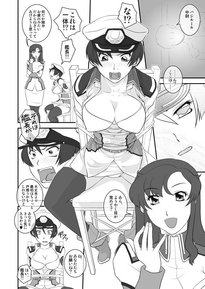 Amai Wana page 2 full