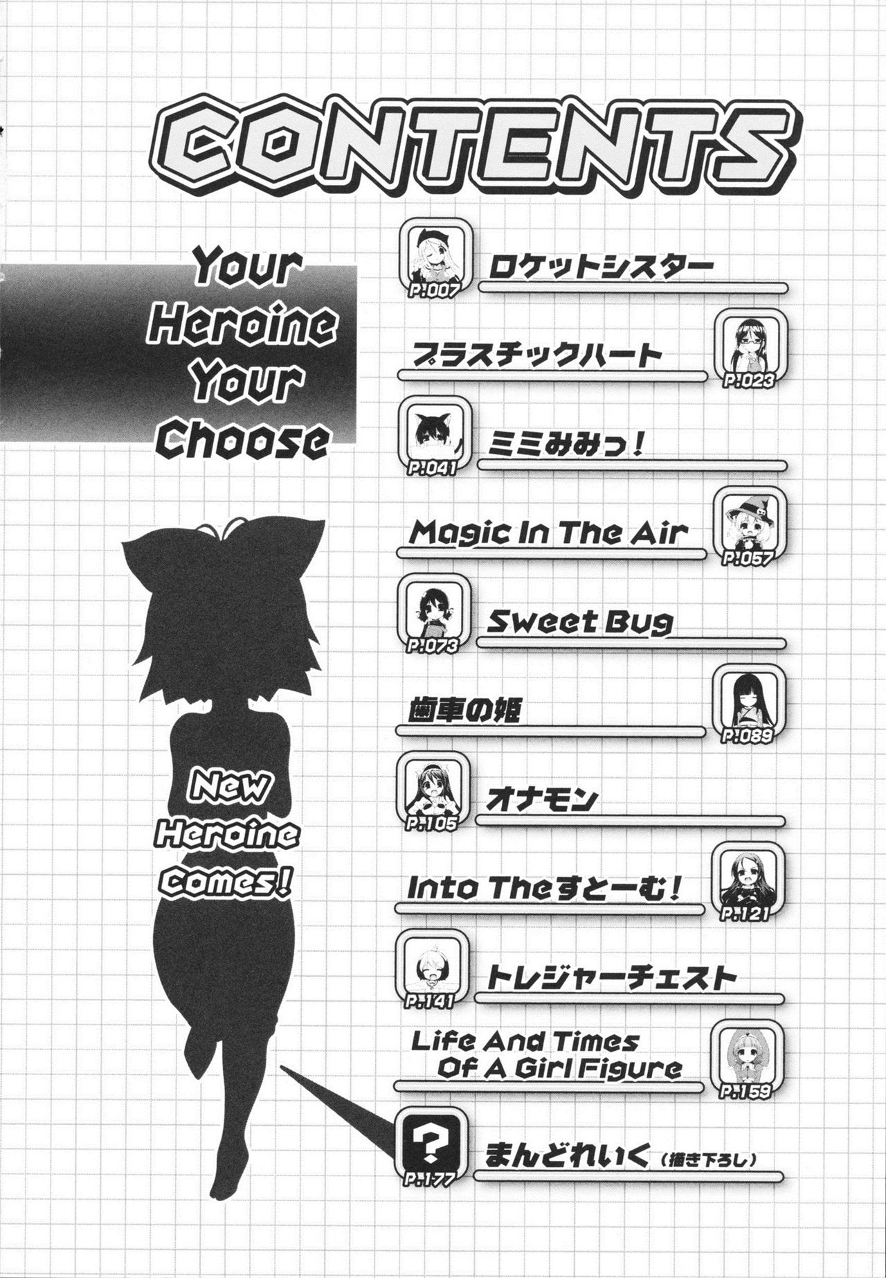 Omocha no Kimochi page 6 full