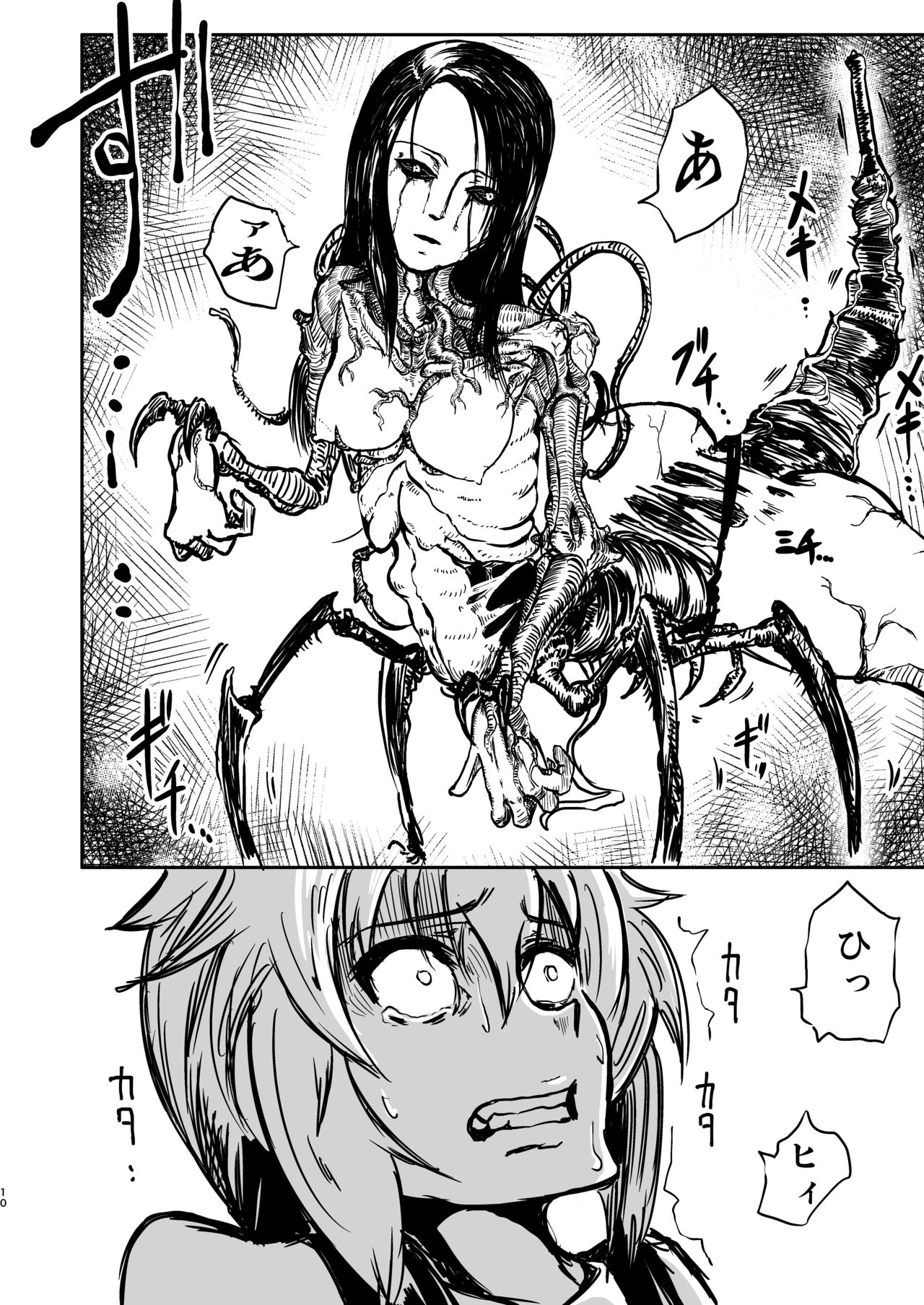 Chuugokudou page 10 full