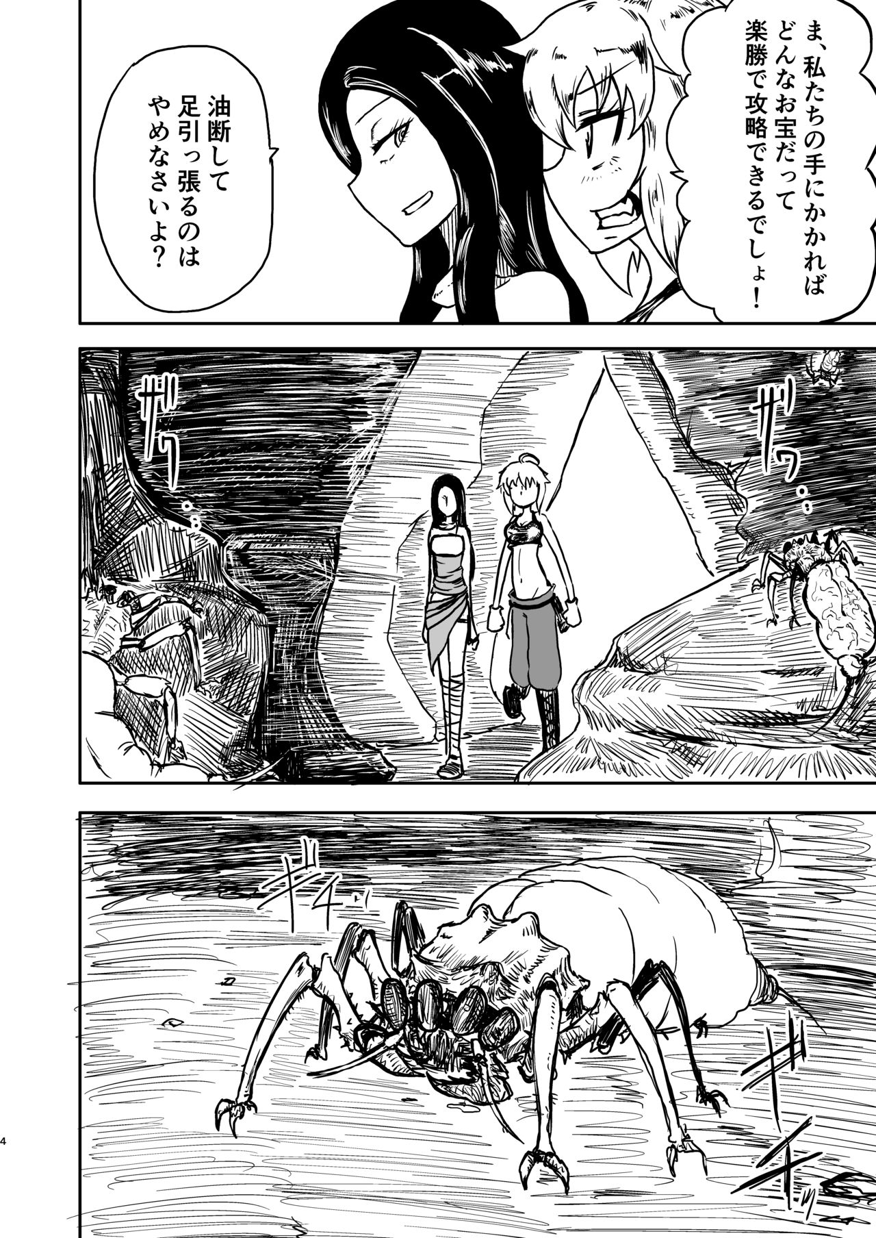 Chuugokudou page 4 full