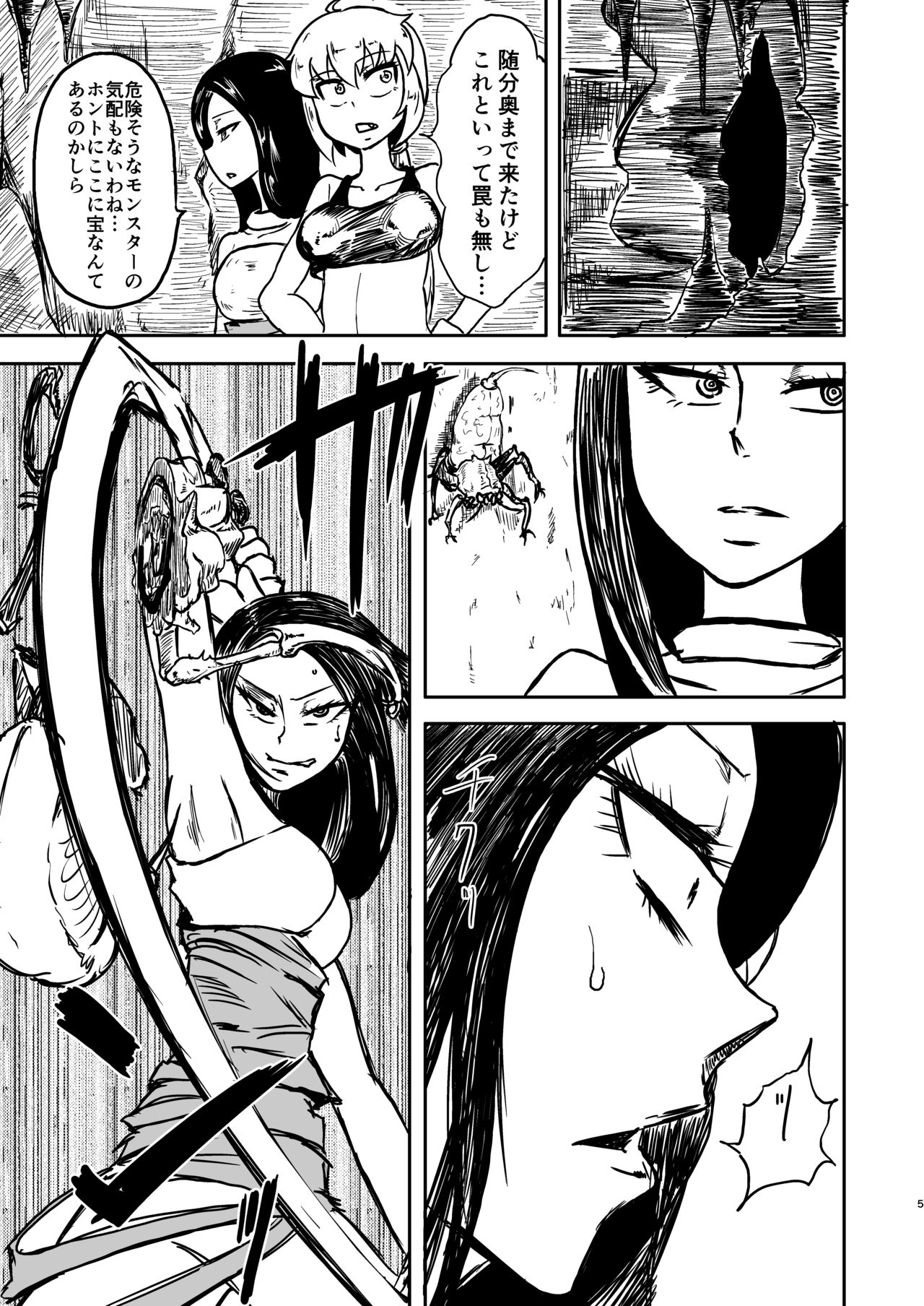 Chuugokudou page 5 full