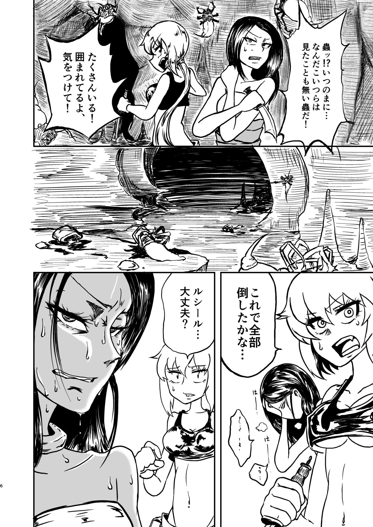 Chuugokudou page 6 full