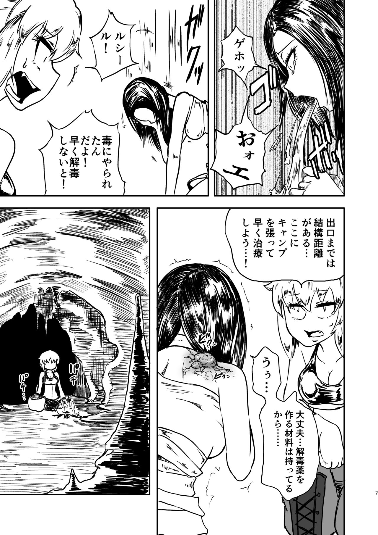 Chuugokudou page 7 full