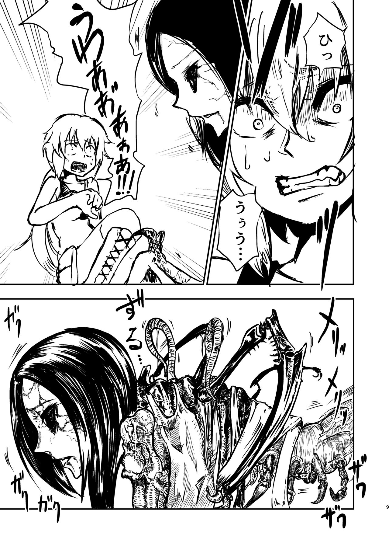 Chuugokudou page 9 full