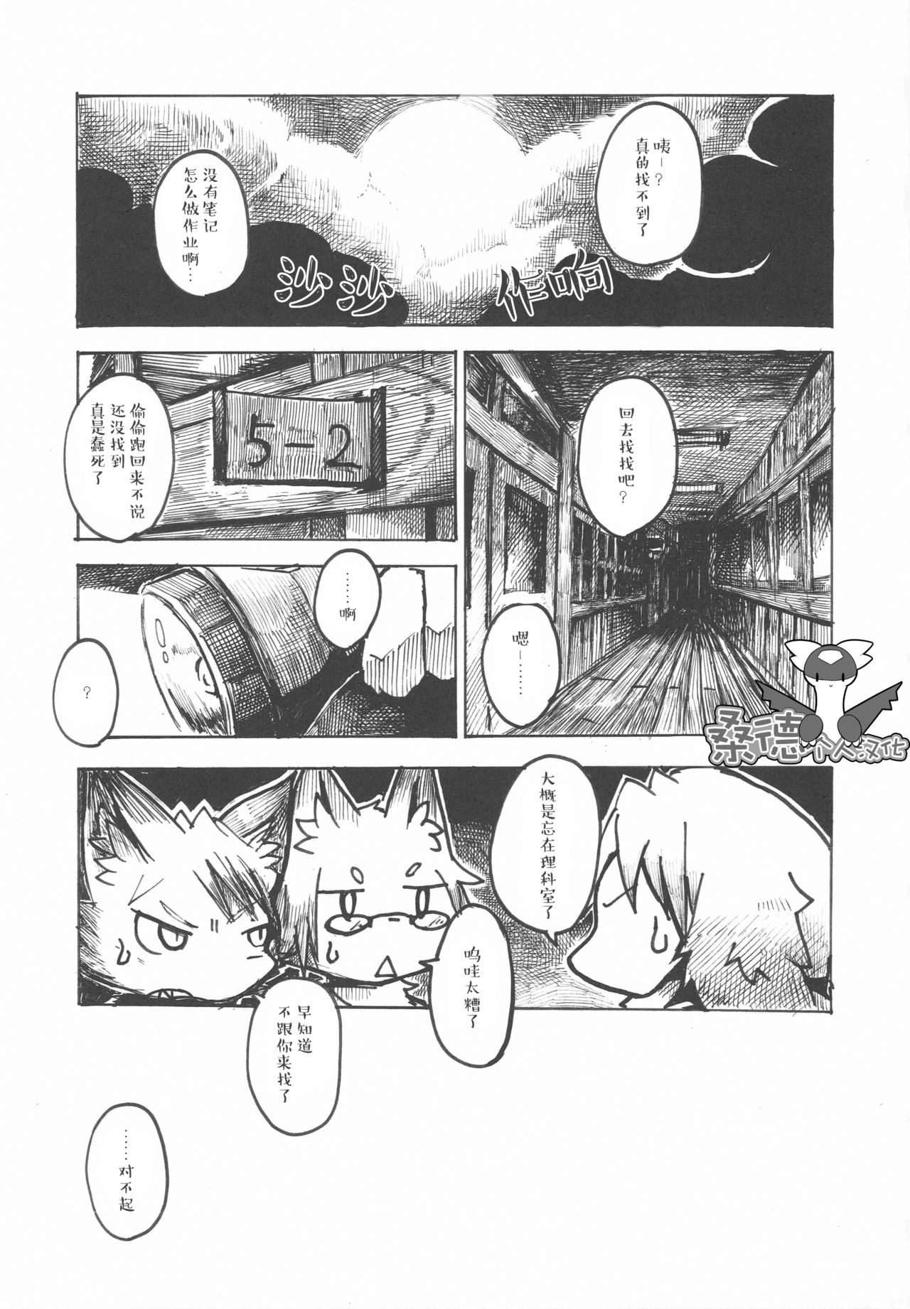 Black Black page 4 full