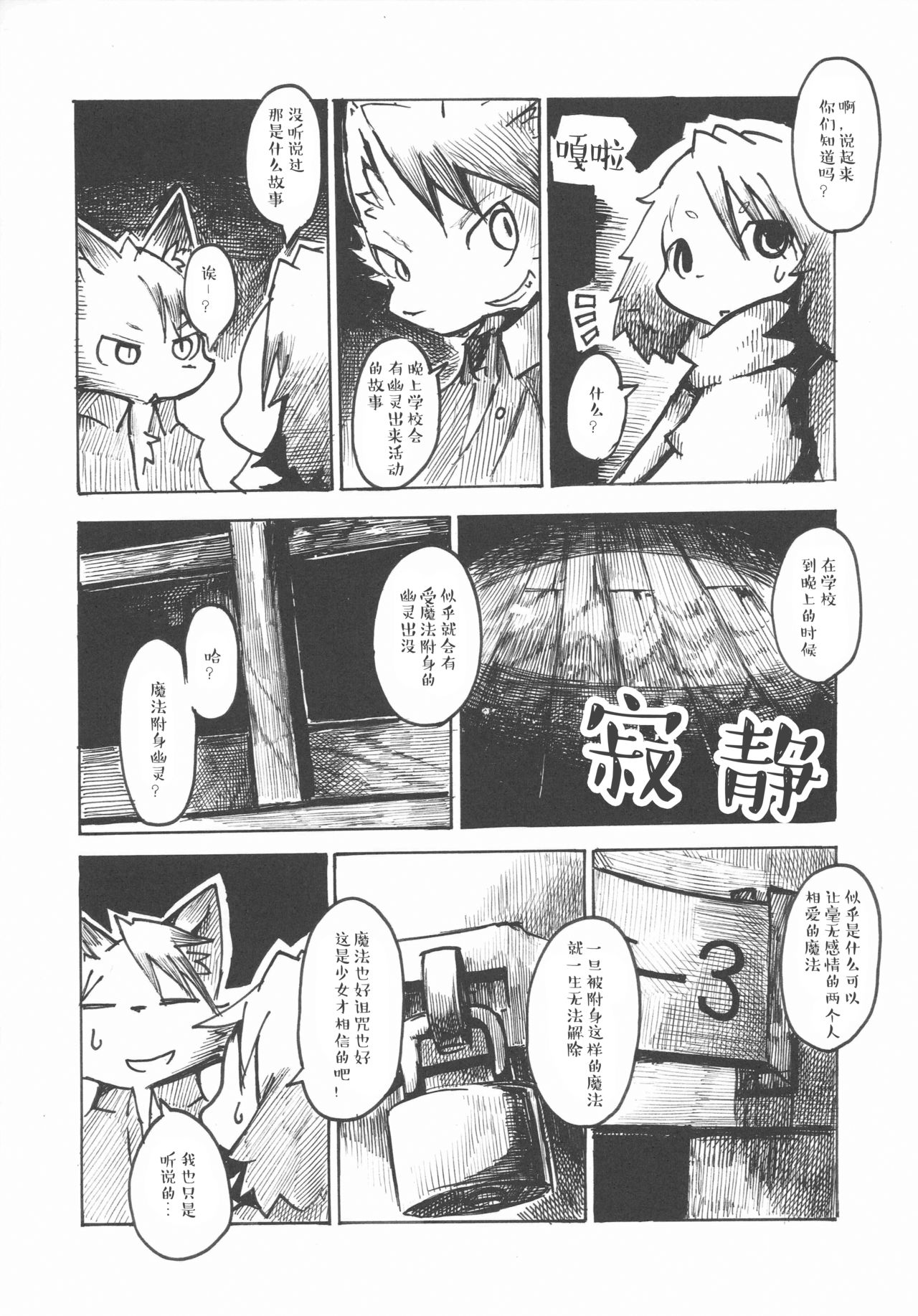 Black Black page 5 full