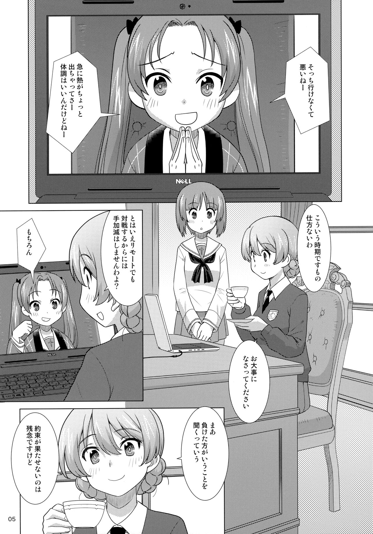 Hoshi Imo to Koucha page 4 full