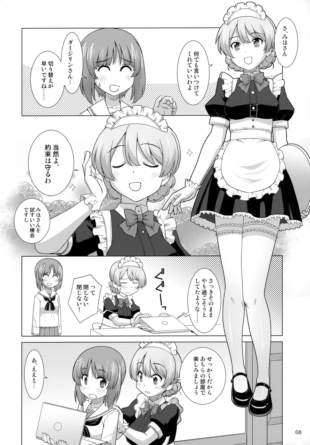 Hoshi Imo to Koucha page 7 full