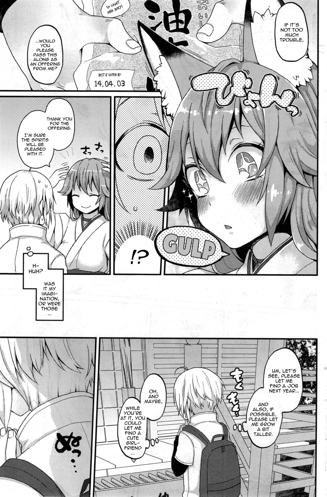 Boku no Oinari-sama | My Inari page 3 full