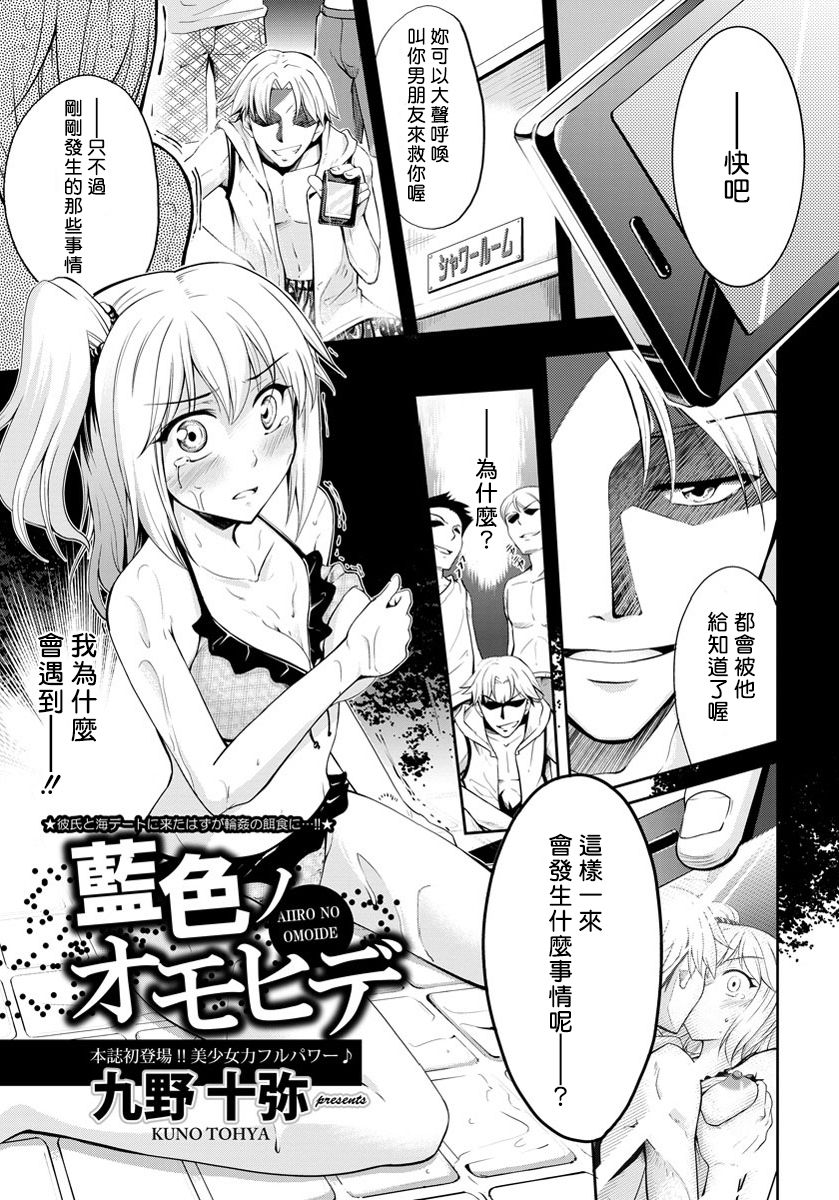 Aiiro no Omoide page 1 full