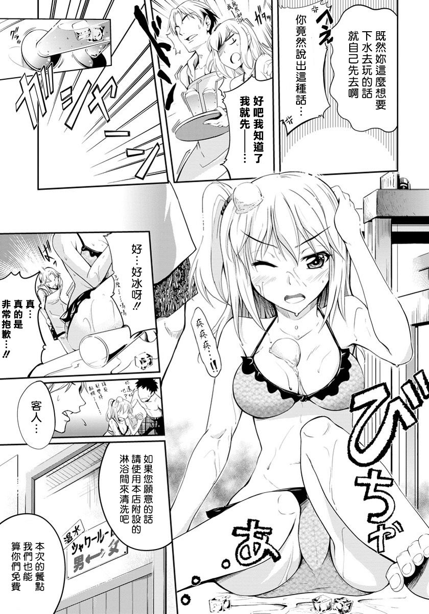 Aiiro no Omoide page 3 full