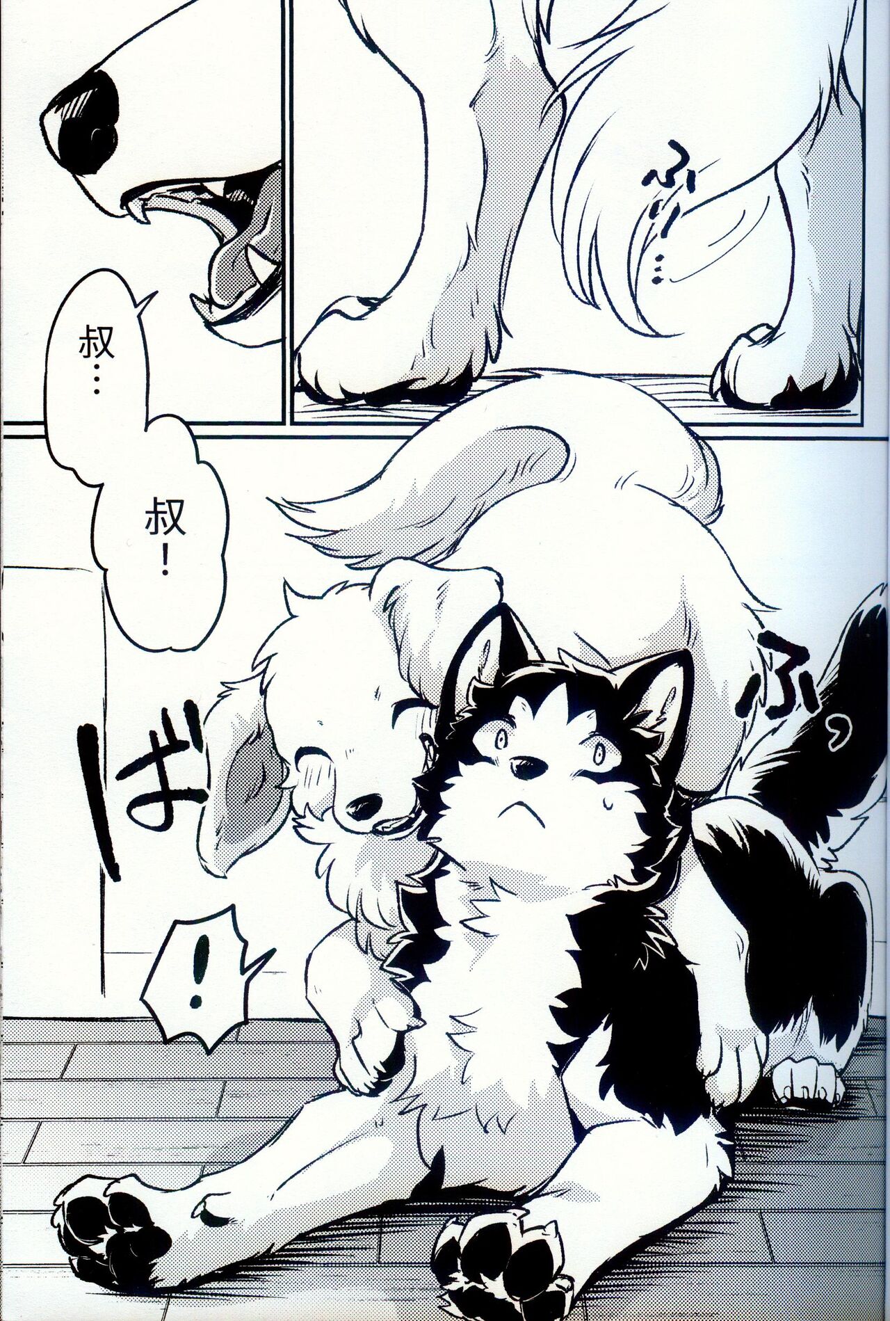 More,more,MORE! page 2 full